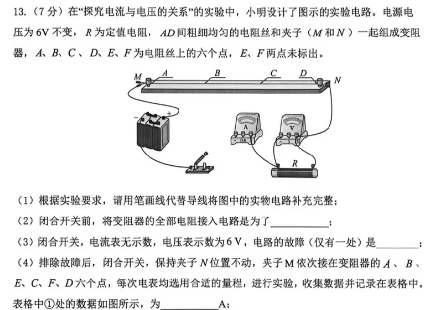 2026深圳中考物理三模34校联考试卷与全解析-第24张图片-四季读书网