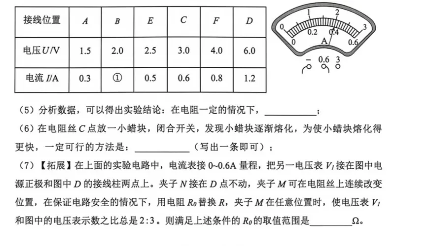 2026深圳中考物理三模34校联考试卷与全解析-第25张图片-四季读书网