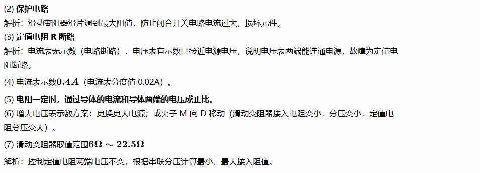 2026深圳中考物理三模34校联考试卷与全解析-第27张图片-四季读书网