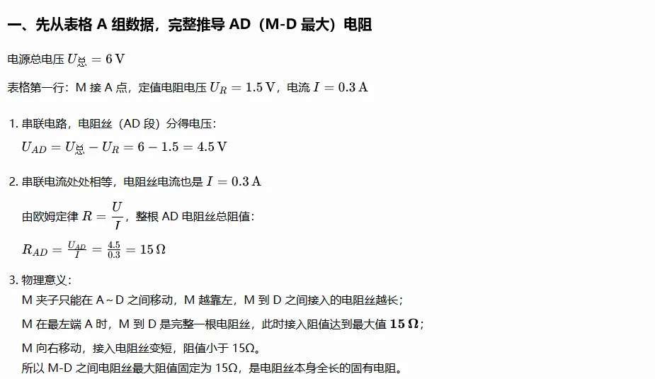 2026深圳中考物理三模34校联考试卷与全解析-第28张图片-四季读书网