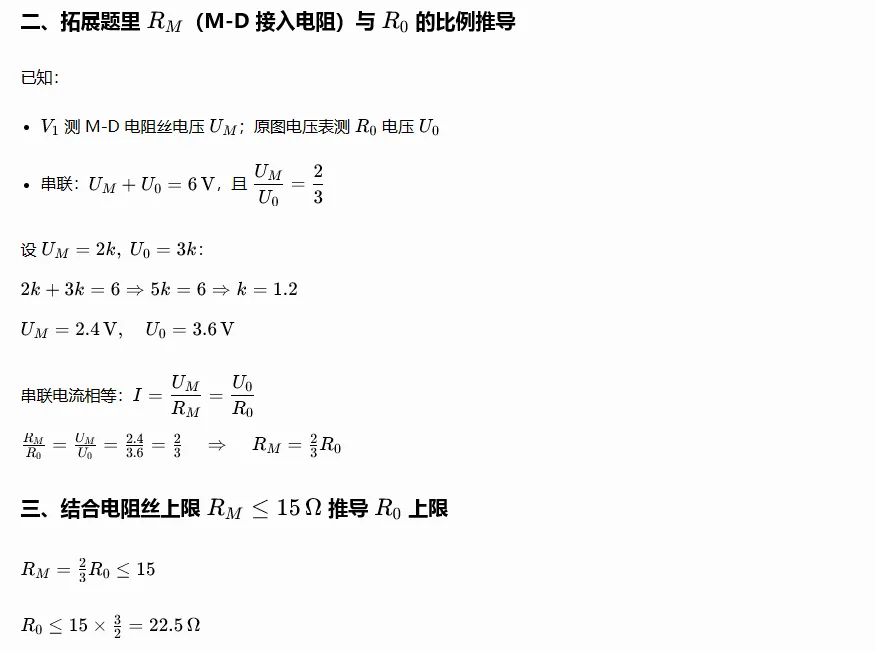 2026深圳中考物理三模34校联考试卷与全解析-第29张图片-四季读书网