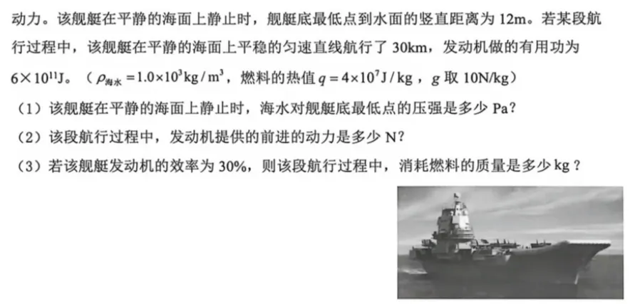 2026深圳中考物理三模34校联考试卷与全解析-第31张图片-四季读书网