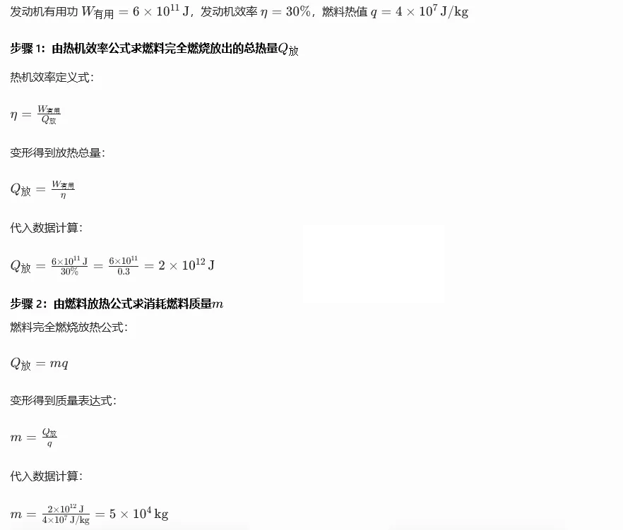 2026深圳中考物理三模34校联考试卷与全解析-第33张图片-四季读书网