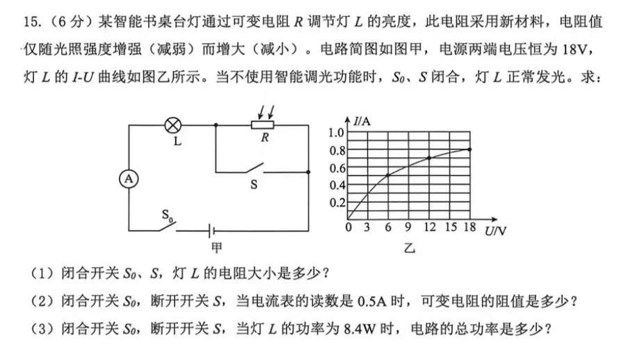 2026深圳中考物理三模34校联考试卷与全解析-第34张图片-四季读书网