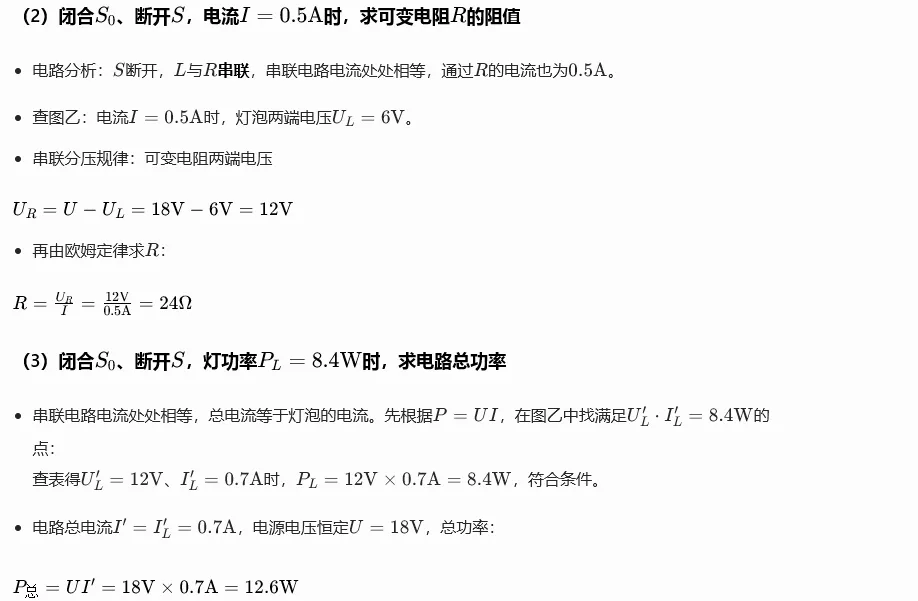 2026深圳中考物理三模34校联考试卷与全解析-第36张图片-四季读书网