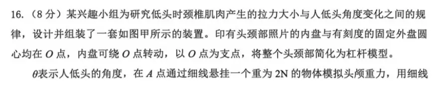 2026深圳中考物理三模34校联考试卷与全解析-第37张图片-四季读书网