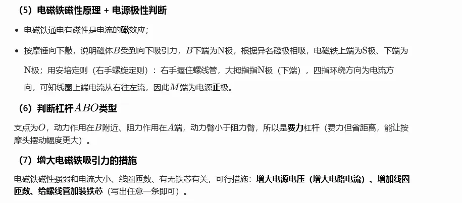 2026深圳中考物理三模34校联考试卷与全解析-第42张图片-四季读书网