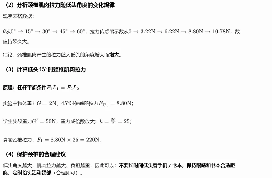 2026深圳中考物理三模34校联考试卷与全解析-第41张图片-四季读书网