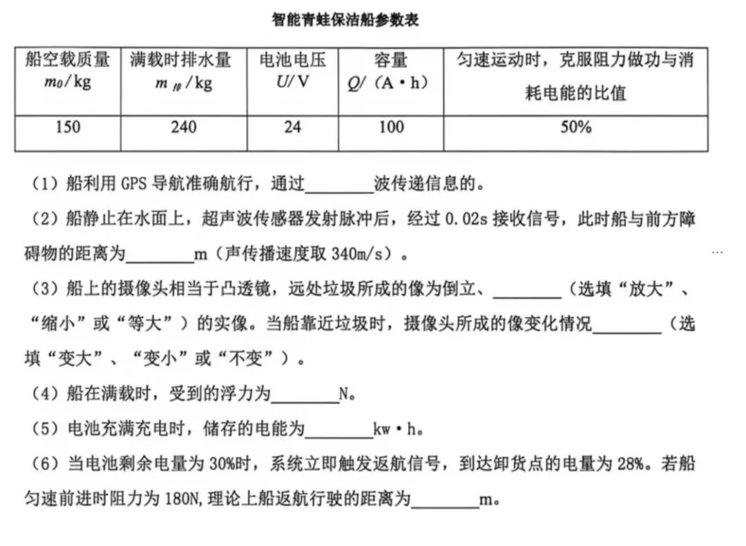 2026深圳中考物理三模34校联考试卷与全解析-第44张图片-四季读书网
