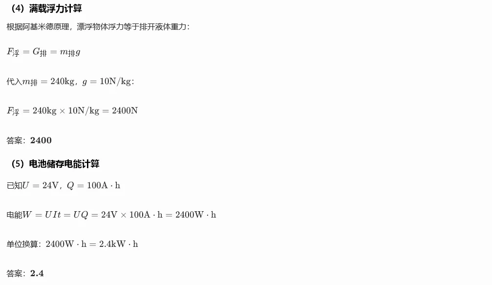 2026深圳中考物理三模34校联考试卷与全解析-第46张图片-四季读书网