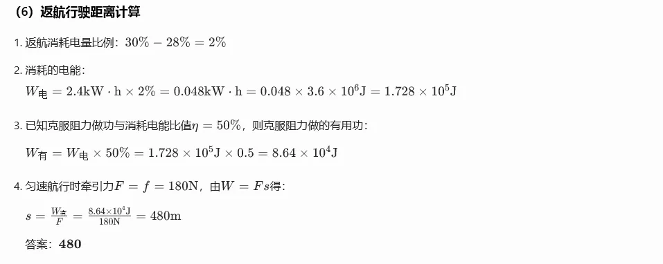 2026深圳中考物理三模34校联考试卷与全解析-第47张图片-四季读书网