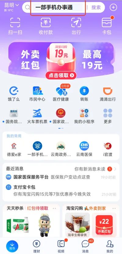 中考结果可由此查→云南7月初陆续开放查询中考成绩-第4张图片-四季读书网 中考结果可由此查→云南7月初陆续开放查询中考成绩-第4张图片-四季读书网