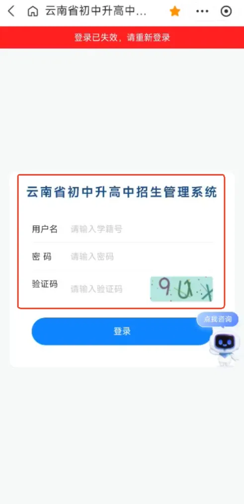 中考结果可由此查→云南7月初陆续开放查询中考成绩-第6张图片-四季读书网 中考结果可由此查→云南7月初陆续开放查询中考成绩-第6张图片-四季读书网