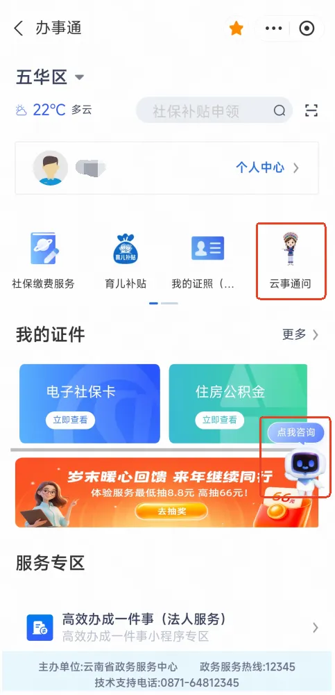 中考结果可由此查→云南7月初陆续开放查询中考成绩-第8张图片-四季读书网 中考结果可由此查→云南7月初陆续开放查询中考成绩-第8张图片-四季读书网