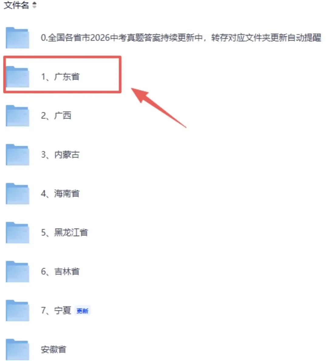 2026广东中考全科真题原卷+参考答案~实时更新!-第1张图片-四季读书网