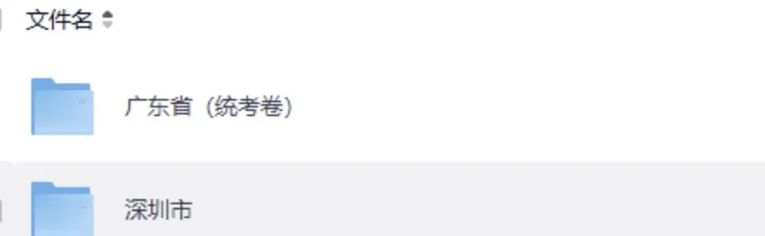 2026广东中考全科真题原卷+参考答案~实时更新!-第3张图片-四季读书网