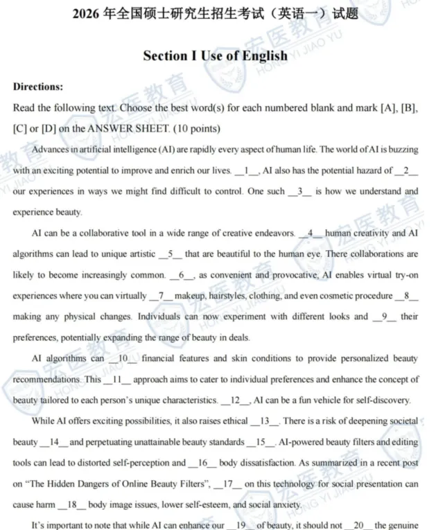 1986-2026考研英语真题试卷答案及解析(含英语一+英语二)-第2张图片-四季读书网 1986-2026考研英语真题试卷答案及解析(含英语一+英语二)-第2张图片-四季读书网