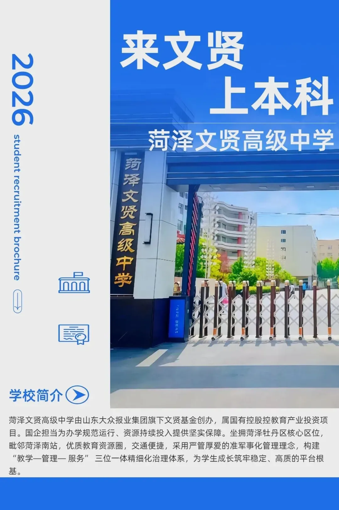 提醒!中考成绩今日可查询-第4张图片-四季读书网 提醒!中考成绩今日可查询-第4张图片-四季读书网