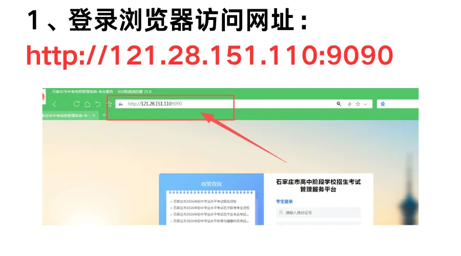 石家庄同济中学2026年中考志愿填报指南-第4张图片-四季读书网