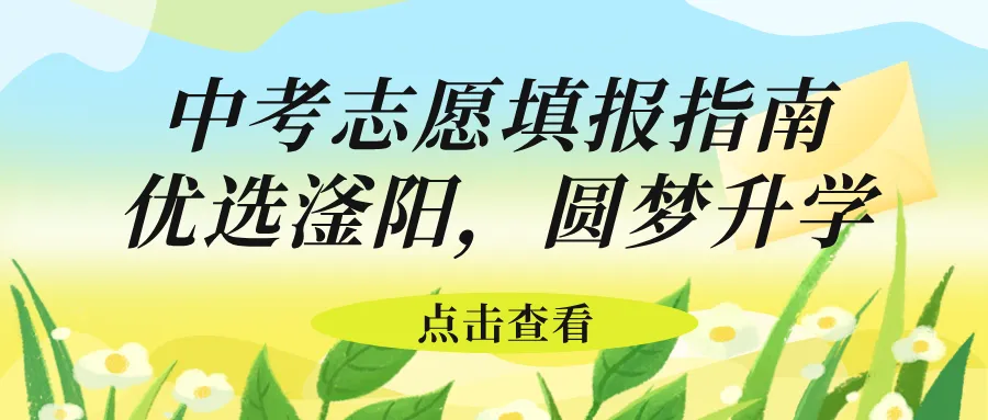 @2026 中考学子|欢迎报考邯郸滏阳中专-第34张图片-四季读书网 @2026 中考学子|欢迎报考邯郸滏阳中专-第34张图片-四季读书网