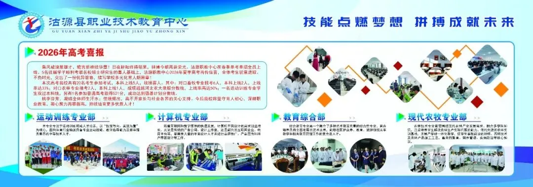 沽源中考线下的孩子们,有个好学校等你来!-第1张图片-四季读书网 沽源中考线下的孩子们,有个好学校等你来!-第1张图片-四季读书网