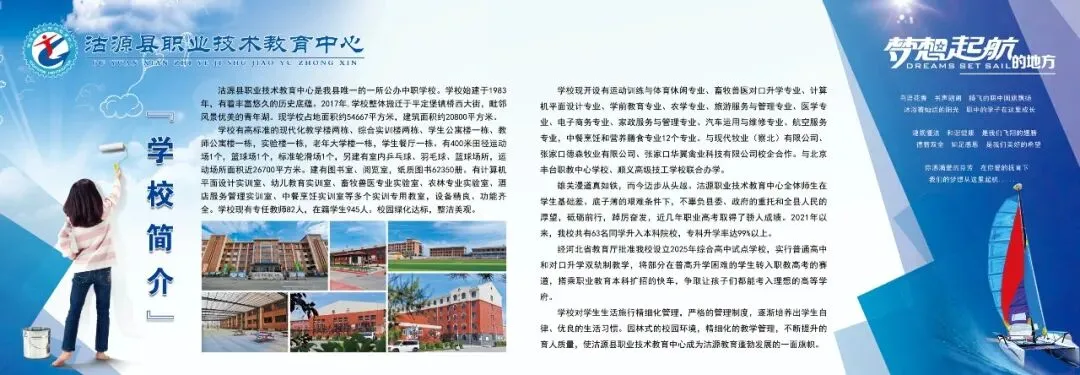 沽源中考线下的孩子们,有个好学校等你来!-第5张图片-四季读书网 沽源中考线下的孩子们,有个好学校等你来!-第5张图片-四季读书网