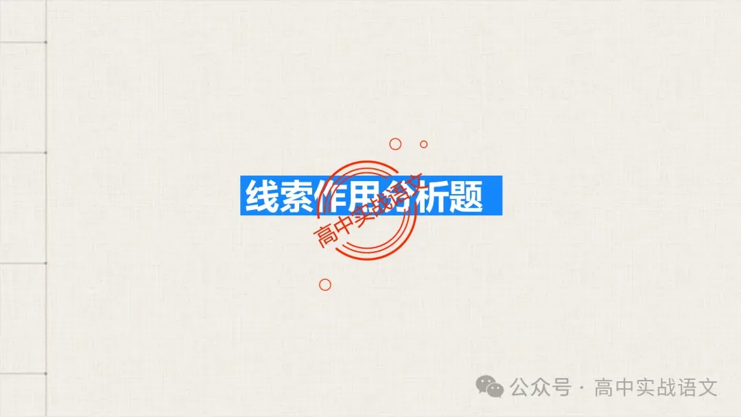 【对标真题】散文五大考点【结构+主题+形象+语言+技巧】课本典例,全解图析-第60张图片-四季读书网