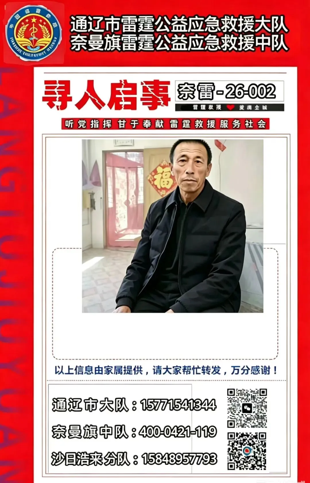 中考护岗守初心 ,协力寻人暖民心!-第4张图片-四季读书网 中考护岗守初心 ,协力寻人暖民心!-第4张图片-四季读书网