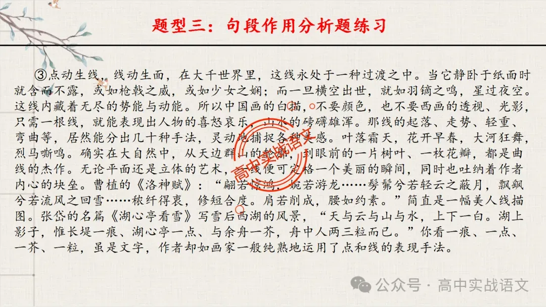 【对标真题】散文五大考点【结构+主题+形象+语言+技巧】课本典例,全解图析-第93张图片-四季读书网