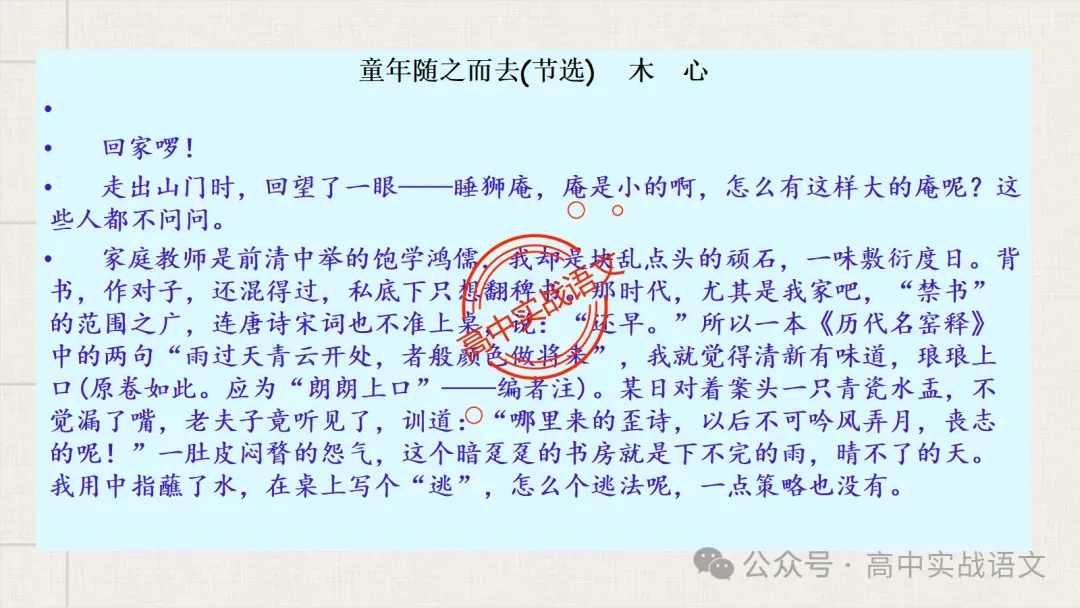 【对标真题】散文五大考点【结构+主题+形象+语言+技巧】课本典例,全解图析-第99张图片-四季读书网