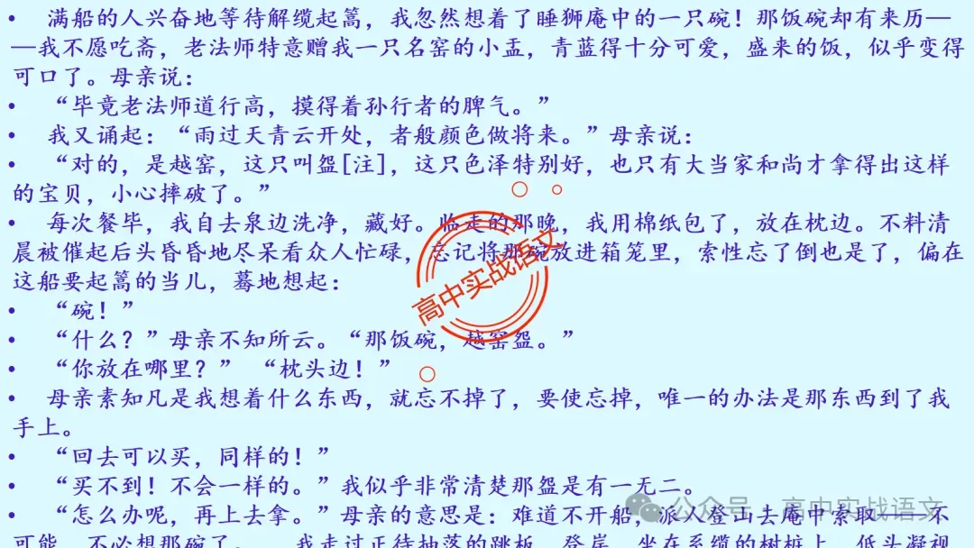 【对标真题】散文五大考点【结构+主题+形象+语言+技巧】课本典例,全解图析-第100张图片-四季读书网