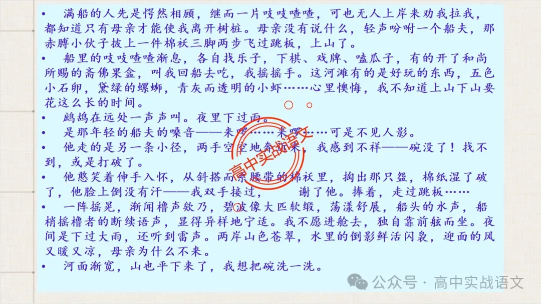 【对标真题】散文五大考点【结构+主题+形象+语言+技巧】课本典例,全解图析-第101张图片-四季读书网