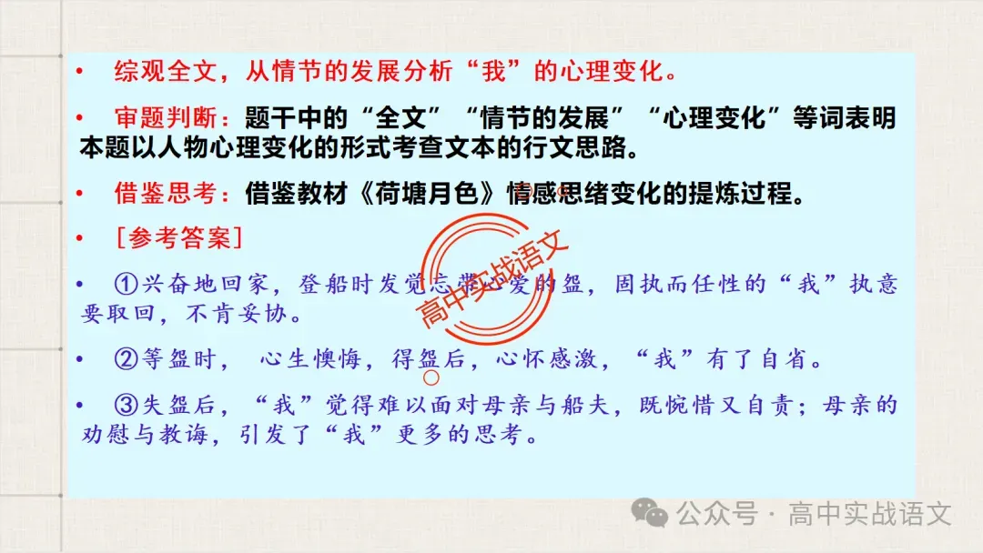 【对标真题】散文五大考点【结构+主题+形象+语言+技巧】课本典例,全解图析-第105张图片-四季读书网