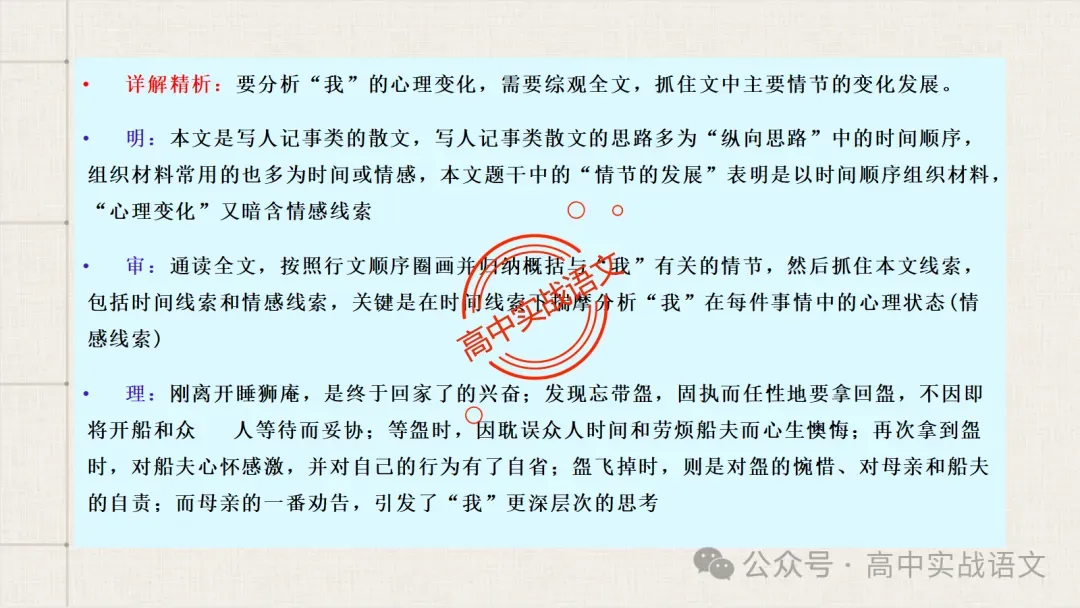 【对标真题】散文五大考点【结构+主题+形象+语言+技巧】课本典例,全解图析-第106张图片-四季读书网