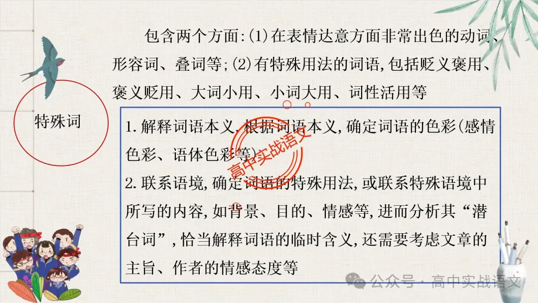 【对标真题】散文五大考点【结构+主题+形象+语言+技巧】课本典例,全解图析-第113张图片-四季读书网
