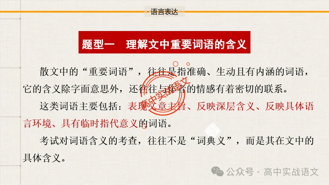 【对标真题】散文五大考点【结构+主题+形象+语言+技巧】课本典例,全解图析-第114张图片-四季读书网
