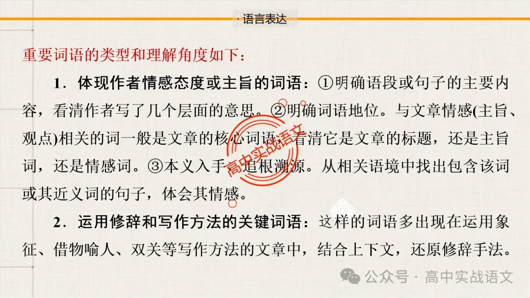 【对标真题】散文五大考点【结构+主题+形象+语言+技巧】课本典例,全解图析-第115张图片-四季读书网