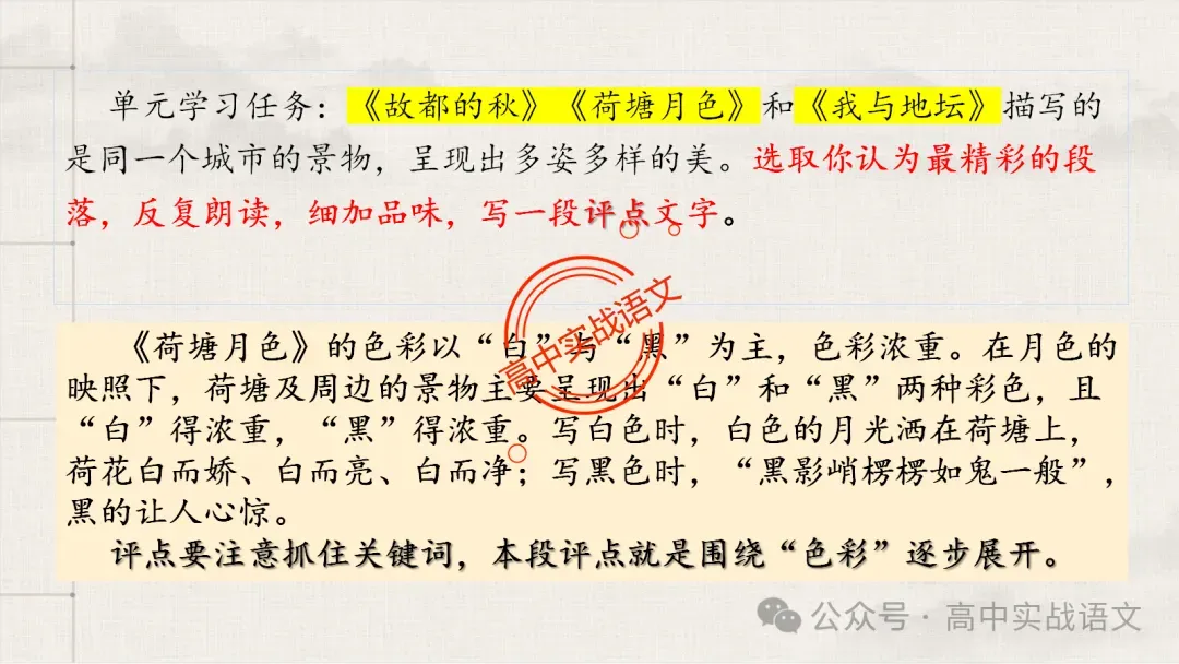 【对标真题】散文五大考点【结构+主题+形象+语言+技巧】课本典例,全解图析-第119张图片-四季读书网