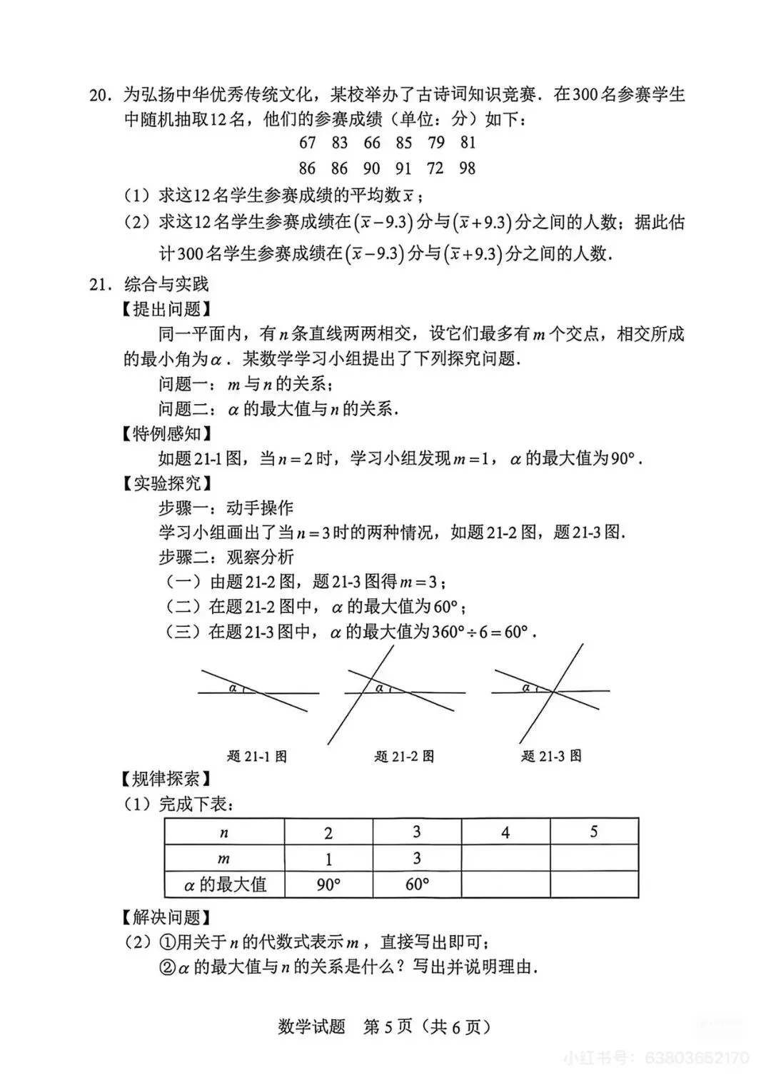 2026广东中考数学全卷深度测评|难度、题型、命题风向+近3年纵向对比+大湾区横向对标-第6张图片-四季读书网