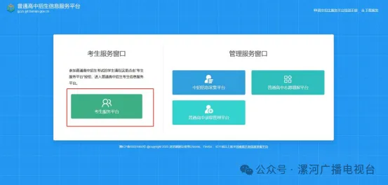 7月3日中考成绩可查, 查询方式如下!-第2张图片-四季读书网 7月3日中考成绩可查, 查询方式如下!-第2张图片-四季读书网