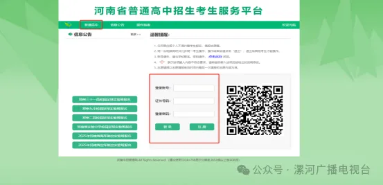 7月3日中考成绩可查, 查询方式如下!-第3张图片-四季读书网 7月3日中考成绩可查, 查询方式如下!-第3张图片-四季读书网
