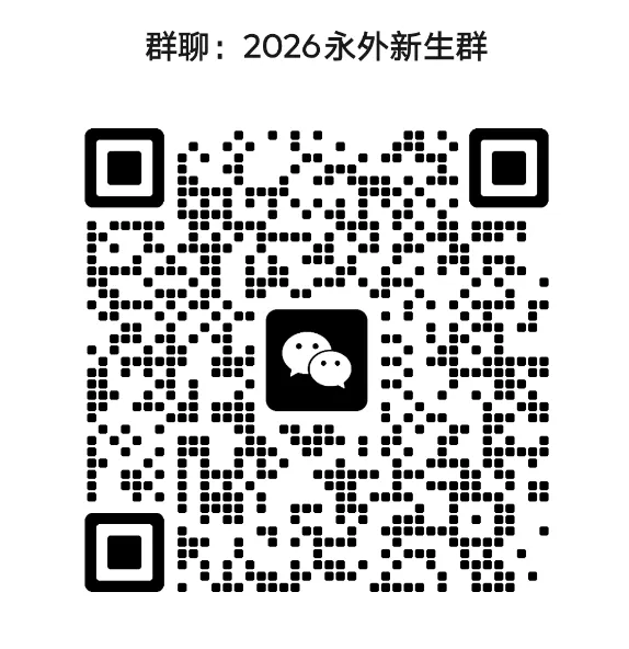 最新!2026金华各市区县中考分数线汇总!-第8张图片-四季读书网