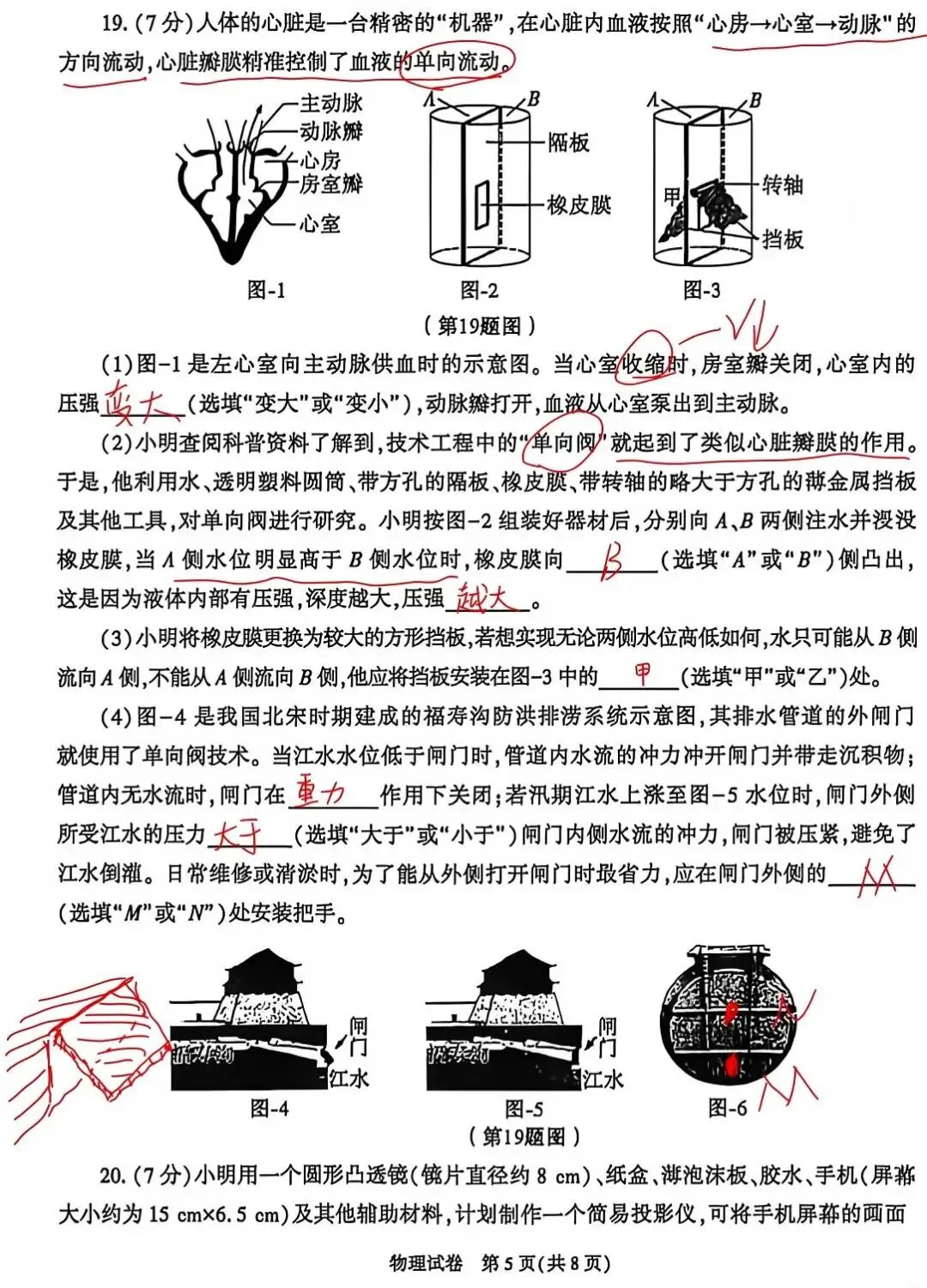 【中考真题】2026年初中物理学业水平考试 陕西省卷(附参考答案)-第14张图片-四季读书网