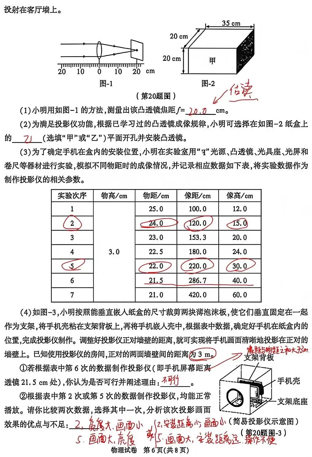 【中考真题】2026年初中物理学业水平考试 陕西省卷(附参考答案)-第15张图片-四季读书网