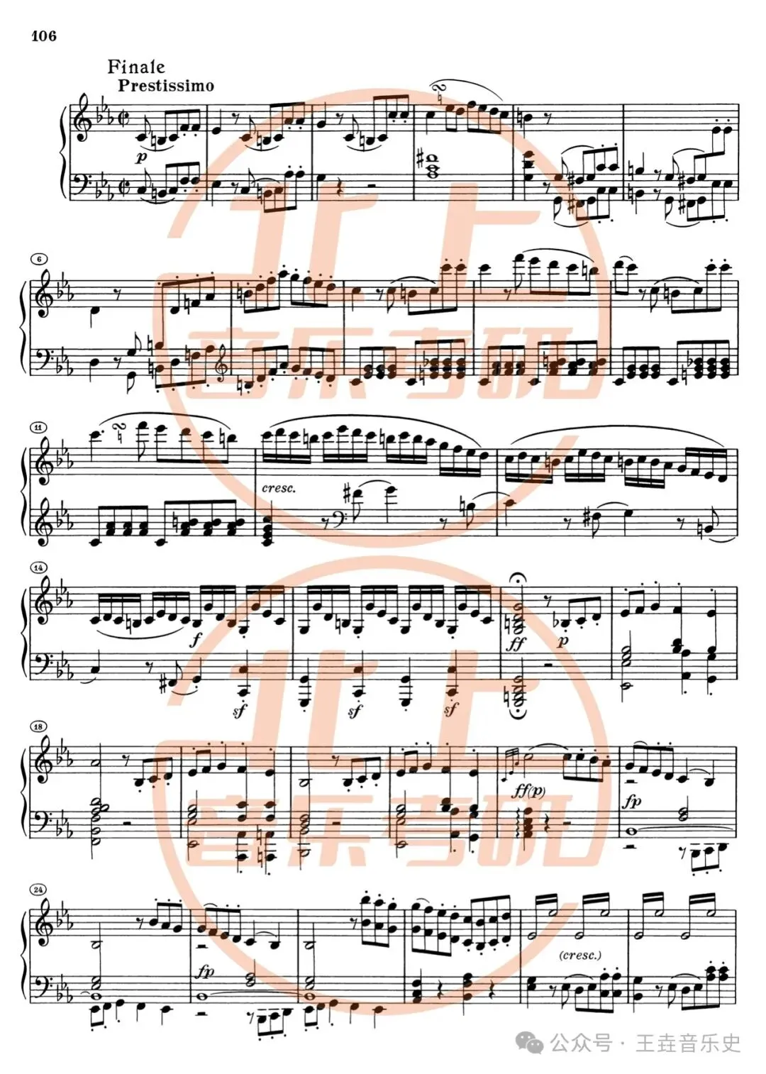 天津音乐学院2025年音乐考研曲式分析真题谱例丨北上音乐考研王垚音乐史整理-第4张图片-四季读书网 天津音乐学院2025年音乐考研曲式分析真题谱例丨北上音乐考研王垚音乐史整理-第4张图片-四季读书网