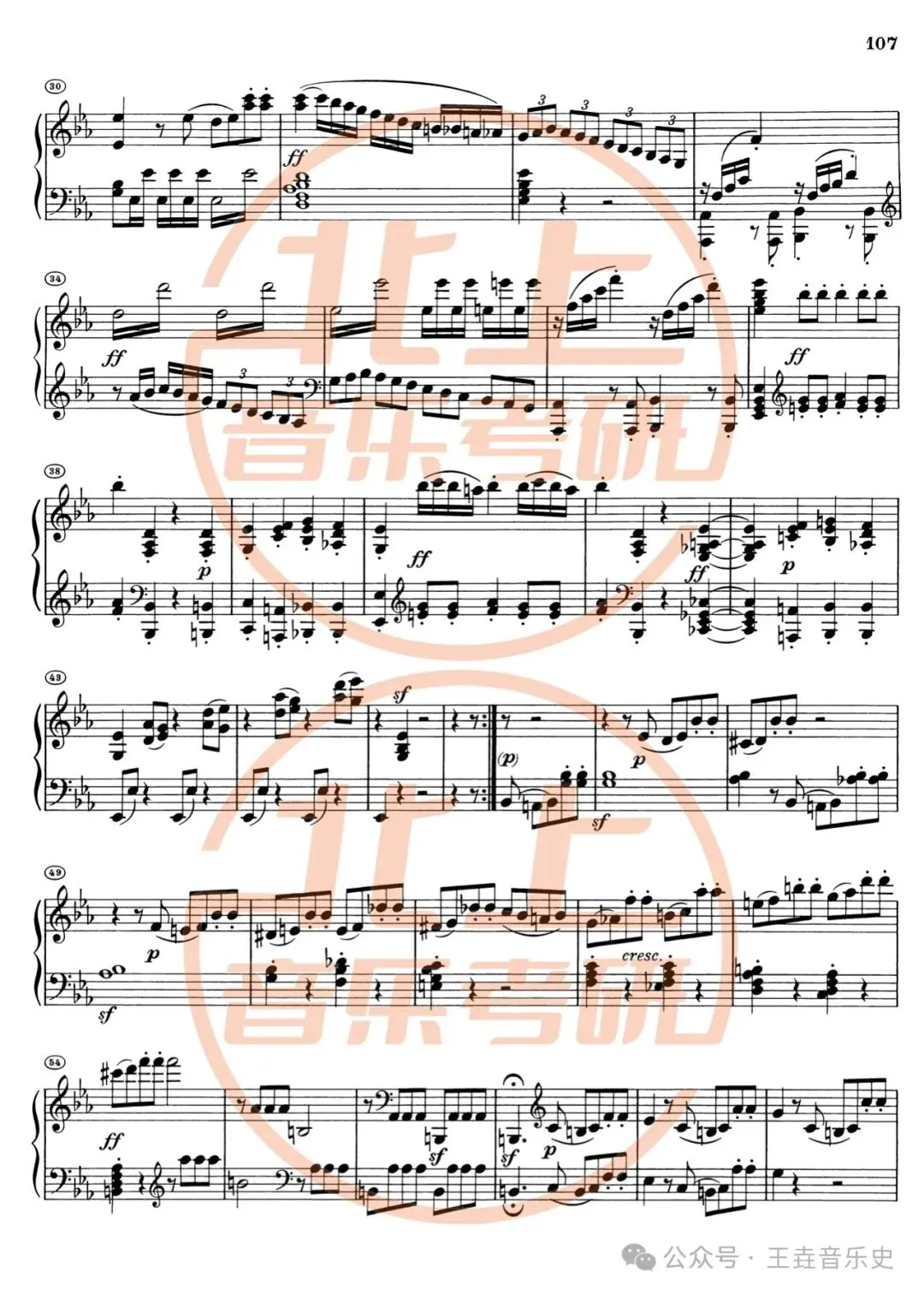 天津音乐学院2025年音乐考研曲式分析真题谱例丨北上音乐考研王垚音乐史整理-第5张图片-四季读书网 天津音乐学院2025年音乐考研曲式分析真题谱例丨北上音乐考研王垚音乐史整理-第5张图片-四季读书网