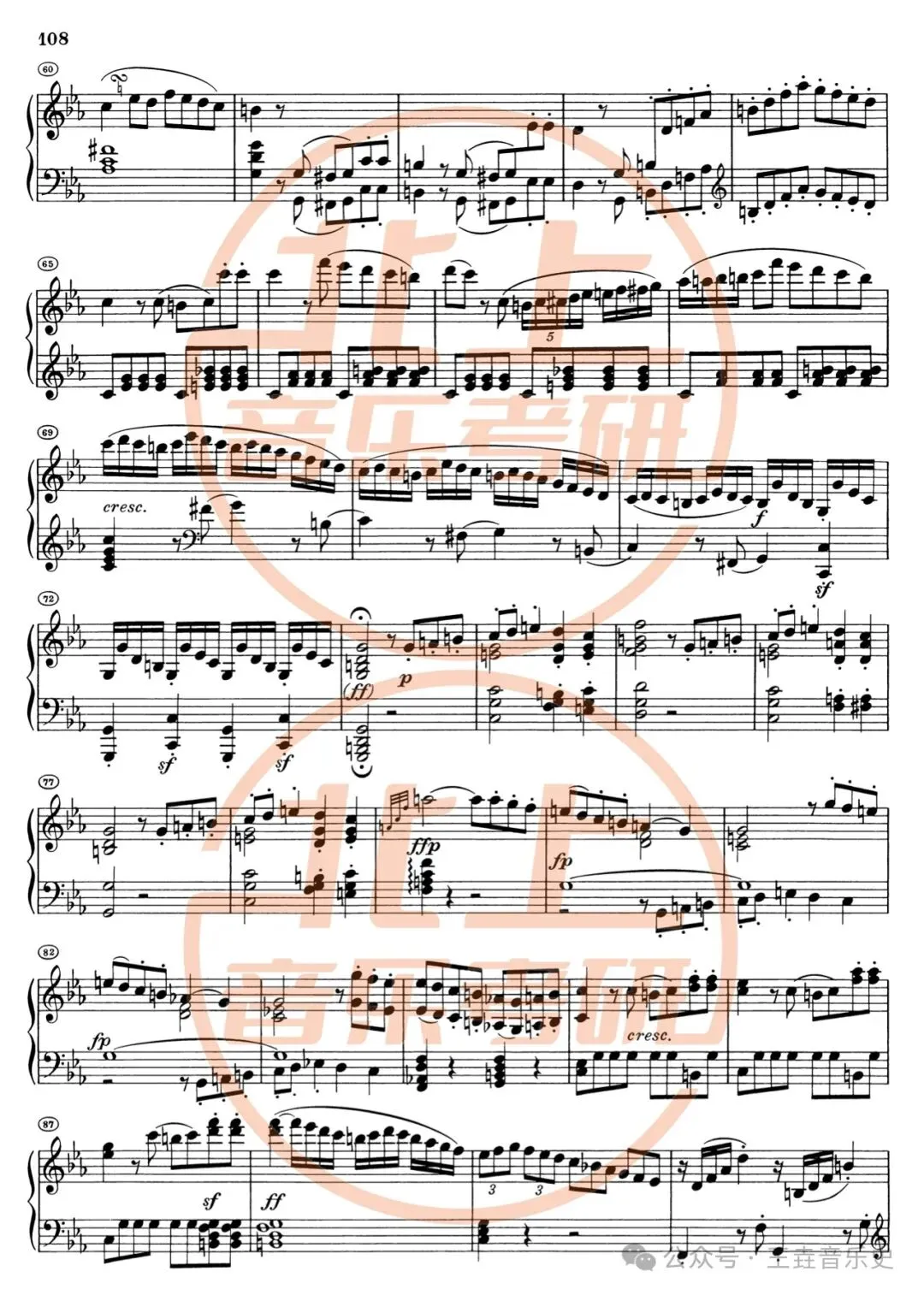 天津音乐学院2025年音乐考研曲式分析真题谱例丨北上音乐考研王垚音乐史整理-第6张图片-四季读书网 天津音乐学院2025年音乐考研曲式分析真题谱例丨北上音乐考研王垚音乐史整理-第6张图片-四季读书网