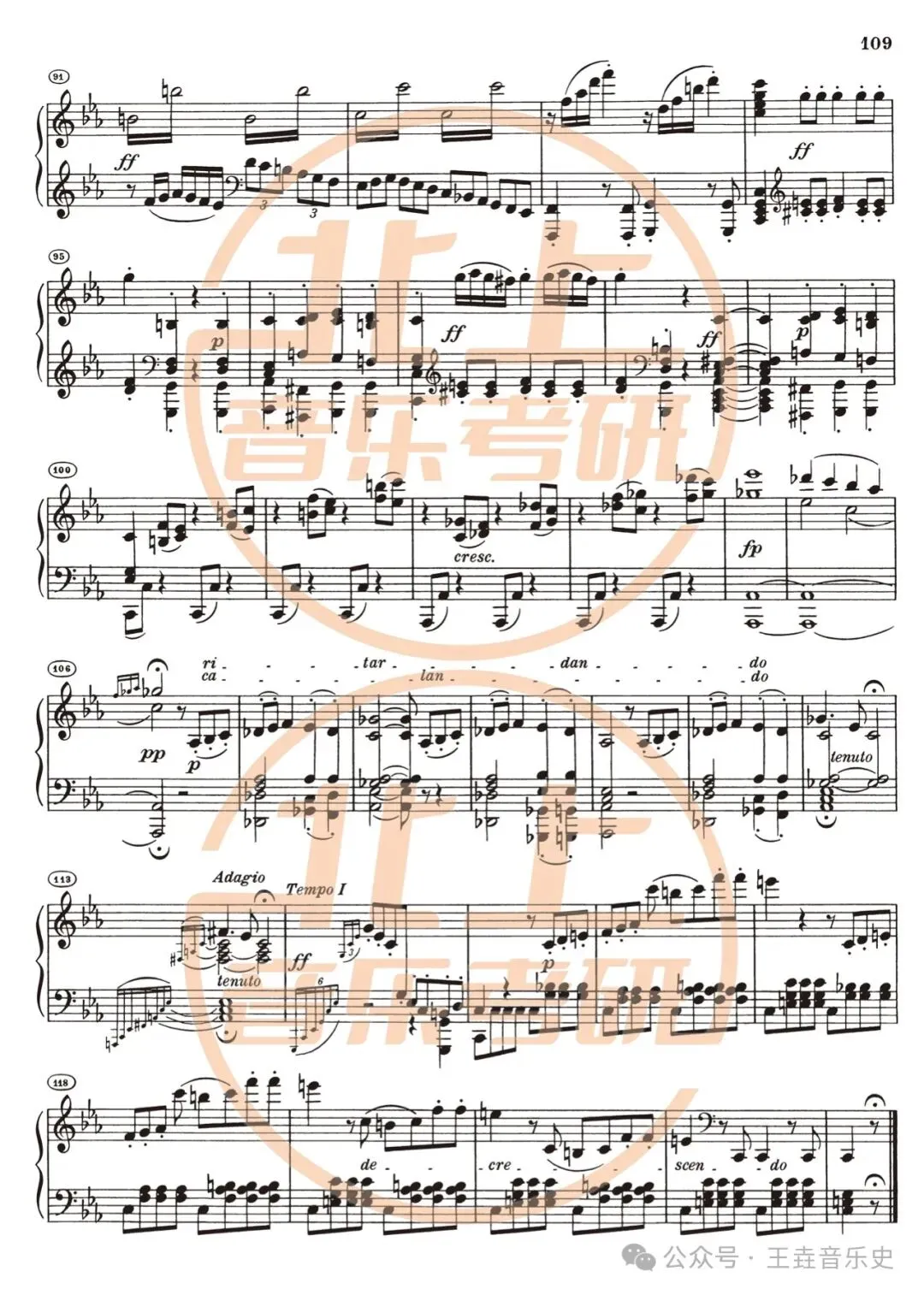 天津音乐学院2025年音乐考研曲式分析真题谱例丨北上音乐考研王垚音乐史整理-第7张图片-四季读书网 天津音乐学院2025年音乐考研曲式分析真题谱例丨北上音乐考研王垚音乐史整理-第7张图片-四季读书网