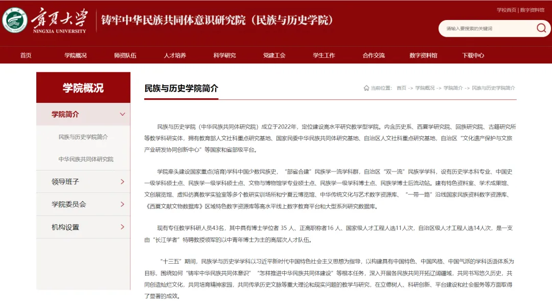 27历史学考研院校考情丨宁夏大学招生人数丨分数线丨历年真题丨参考书目-第15张图片-四季读书网