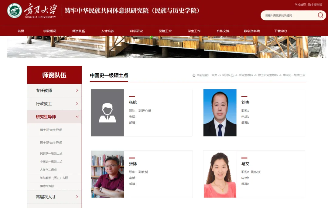 27历史学考研院校考情丨宁夏大学招生人数丨分数线丨历年真题丨参考书目-第16张图片-四季读书网